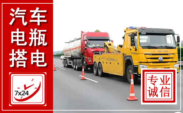 永福吊车,汽车救援吊车电话