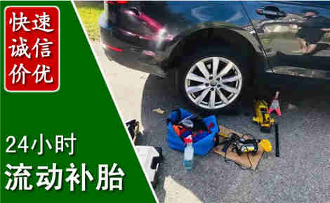 永福流动补胎场景与案例