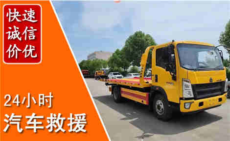永福从六月永福连续暴雨，解析2026年夏季永福汽车救援全新行业特点