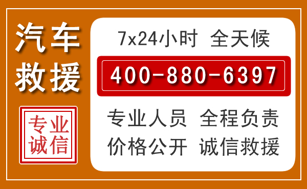 永福夏季多雨季节,新能源汽车救援的五大注意事项