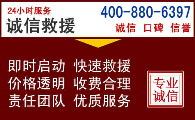 永福汽车救援
