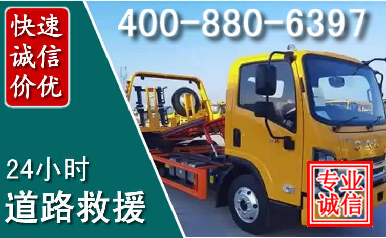 永福道路救援电话 永福道路救援电话