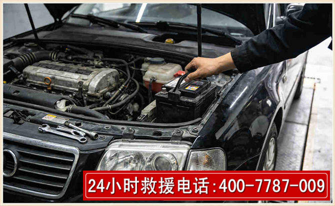 永福汽车搭电 永福汽车搭电